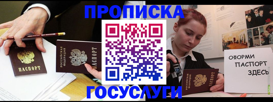 регистрация для школы в Межгорье