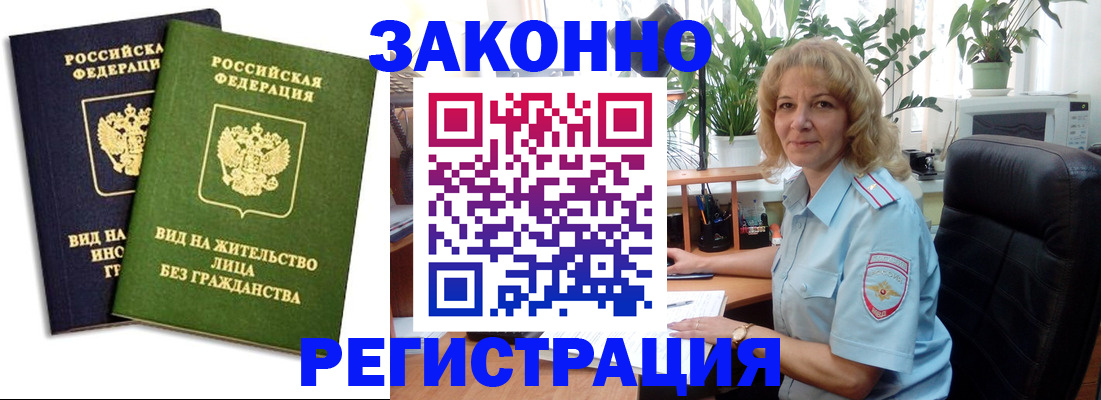 временная регистрация госуслуги в Межгорье